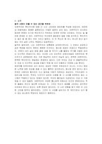 자본주의와 복지국가의 비교를 설명하시오-5