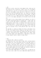 자신이 생각하는 자원봉사자의 역할과 자세에 대해 토론해봅시다-2