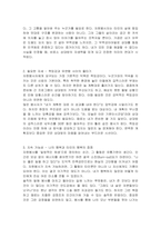 자신이 생각하는 자원봉사자의 역할과 자세에 대해 토론해봅시다-3