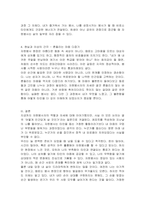 자신이 생각하는 자원봉사자의 역할과 자세에 대해 토론해봅시다-4