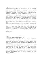 사례관리에 대하여 설명하고 사례관리와 지역사회복지이 관계에 대하여 논하시오-2