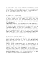 사례관리에 대하여 설명하고 사례관리와 지역사회복지이 관계에 대하여 논하시오-3