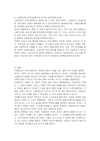 사례관리에 대하여 설명하고 사례관리와 지역사회복지이 관계에 대하여 논하시오-4