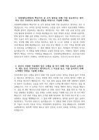 강원대학교병원 자소서 - 2026년 강원대학교병원 간호직 자기소개서 강원대학교병원 자기소개서 강원대학교병원 간호직 자소서 강원대학교병원 간호사 자기소개서-3