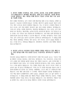 강원대학교병원 자소서 - 2026년 강원대학교병원 간호직 자기소개서 강원대학교병원 자기소개서 강원대학교병원 간호직 자소서 강원대학교병원 간호사 자기소개서-4