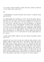 유안타증권 해외법인영업팀 신입직원 자기소개서 지원서와 면접기출-4