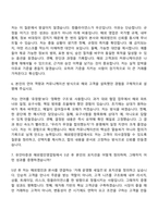 유안타증권 해외법인영업팀 신입직원 자기소개서 지원서와 면접기출-6