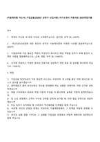 [키움캐피탈 자소서] 기업금융(2026년 상반기 신입사원) 자기소개서 지원서와 2025면접기출-1