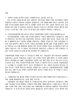 [키움캐피탈 자소서] 기업금융(2026년 상반기 신입사원) 자기소개서 지원서와 2025면접기출-2