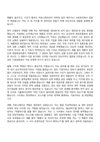 [키움캐피탈 자소서] 기업금융(2026년 상반기 신입사원) 자기소개서 지원서와 2025면접기출-3
