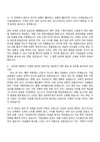 [키움캐피탈 자소서] 기업금융(2026년 상반기 신입사원) 자기소개서 지원서와 2025면접기출-4