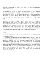 [키움캐피탈 자소서] 기업금융(2026년 상반기 신입사원) 자기소개서 지원서와 2025면접기출-5