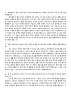 [키움캐피탈 자소서] 기업금융(2026년 상반기 신입사원) 자기소개서 지원서와 2025면접기출-6