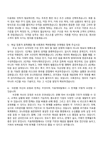 [키움캐피탈 자소서] 기업금융(2026년 상반기 신입사원) 자기소개서 지원서와 2025면접기출-7