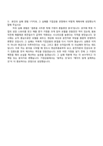 [키움캐피탈 자소서] 기업금융(2026년 상반기 신입사원) 자기소개서 지원서와 2025면접기출-8