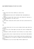 2026 키움캐피탈 투자금융(신입) 자기소개서 자소서 및 면접-1