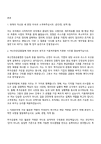 2026 키움캐피탈 투자금융(신입) 자기소개서 자소서 및 면접-2
