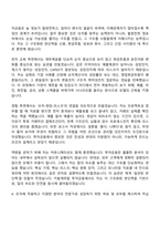 2026 키움캐피탈 투자금융(신입) 자기소개서 자소서 및 면접-3