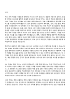 2026 키움캐피탈 투자금융(신입) 자기소개서 자소서 및 면접-4