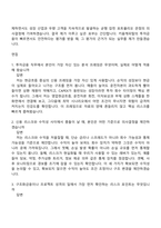 2026 키움캐피탈 투자금융(신입) 자기소개서 자소서 및 면접-5
