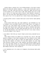 2026 키움캐피탈 투자금융(신입) 자기소개서 자소서 및 면접-6
