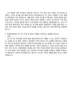 2026 키움캐피탈 투자금융(신입) 자기소개서 자소서 및 면접-7