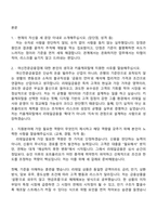 키움캐피탈 리테일금융(2026년 상반기 신입) 자기소개서 지원서와 면접자료-2