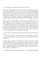 키움캐피탈 리테일금융(2026년 상반기 신입) 자기소개서 지원서와 면접자료-3