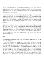 키움캐피탈 리테일금융(2026년 상반기 신입) 자기소개서 지원서와 면접자료-4