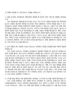 키움캐피탈 리테일금융(2026년 상반기 신입) 자기소개서 지원서와 면접자료-5