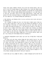 키움캐피탈 리테일금융(2026년 상반기 신입) 자기소개서 지원서와 면접자료-6