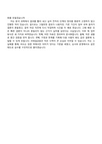 키움캐피탈 리테일금융(2026년 상반기 신입) 자기소개서 지원서와 면접자료-7