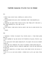 키움캐피탈 IT(2026신입) 자기소개서 자소서 및 면접질문-1