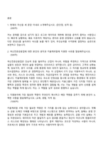 키움캐피탈 IT(2026신입) 자기소개서 자소서 및 면접질문-2