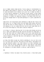 키움캐피탈 IT(2026신입) 자기소개서 자소서 및 면접질문-4
