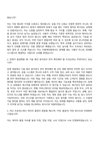 키움캐피탈 IT(2026신입) 자기소개서 자소서 및 면접질문-5