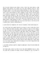 키움캐피탈 IT(2026신입) 자기소개서 자소서 및 면접질문-6