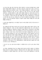 키움캐피탈 IT(2026신입) 자기소개서 자소서 및 면접질문-7