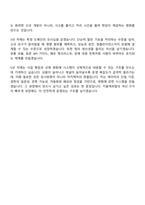 키움캐피탈 IT(2026신입) 자기소개서 자소서 및 면접질문-8