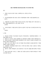 2026 키움캐피탈 정보보안(신입사원) 자기소개서와 면접-1