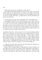 2026 키움캐피탈 정보보안(신입사원) 자기소개서와 면접-2