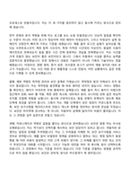 2026 키움캐피탈 정보보안(신입사원) 자기소개서와 면접-3
