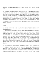 2026 키움캐피탈 정보보안(신입사원) 자기소개서와 면접-5