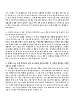 2026 키움캐피탈 정보보안(신입사원) 자기소개서와 면접-6