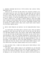 2026 키움캐피탈 정보보안(신입사원) 자기소개서와 면접-7