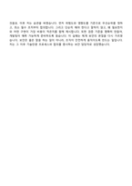 2026 키움캐피탈 정보보안(신입사원) 자기소개서와 면접-8