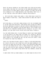 [동국씨엠 자소서] 관재·총무(2026신입) 자기소개서 지원서와 면접자료-3