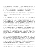 [동국씨엠 자소서] 관재·총무(2026신입) 자기소개서 지원서와 면접자료-4