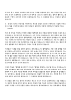 [동국씨엠 자소서] 관재·총무(2026신입) 자기소개서 지원서와 면접자료-5