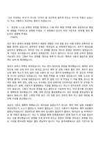 [동국씨엠 자소서] 관재·총무(2026신입) 자기소개서 지원서와 면접자료-6